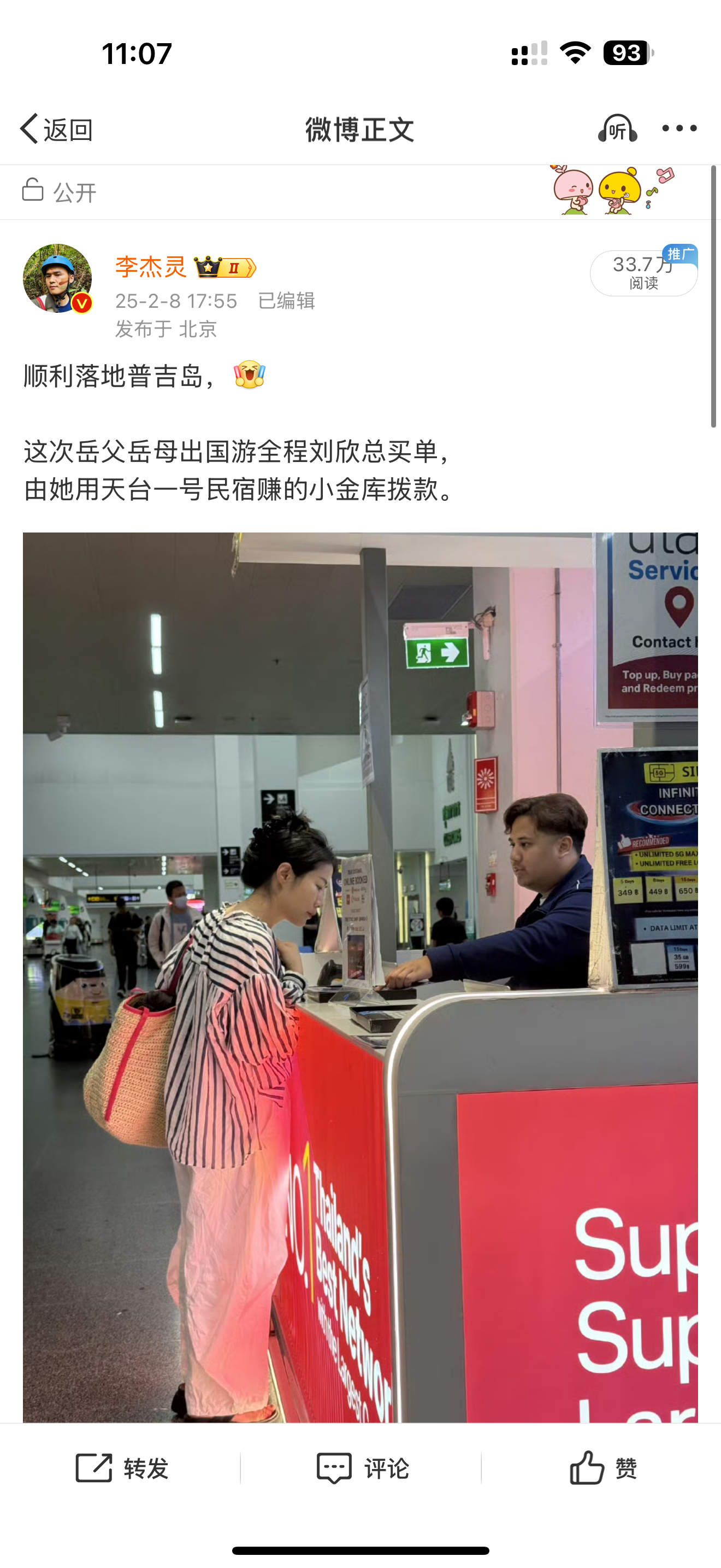 外甥女很开心，问我，姨夫，这泳池是你的吗？我说不是，是你小姨刘欣的。然后刘欣迅速