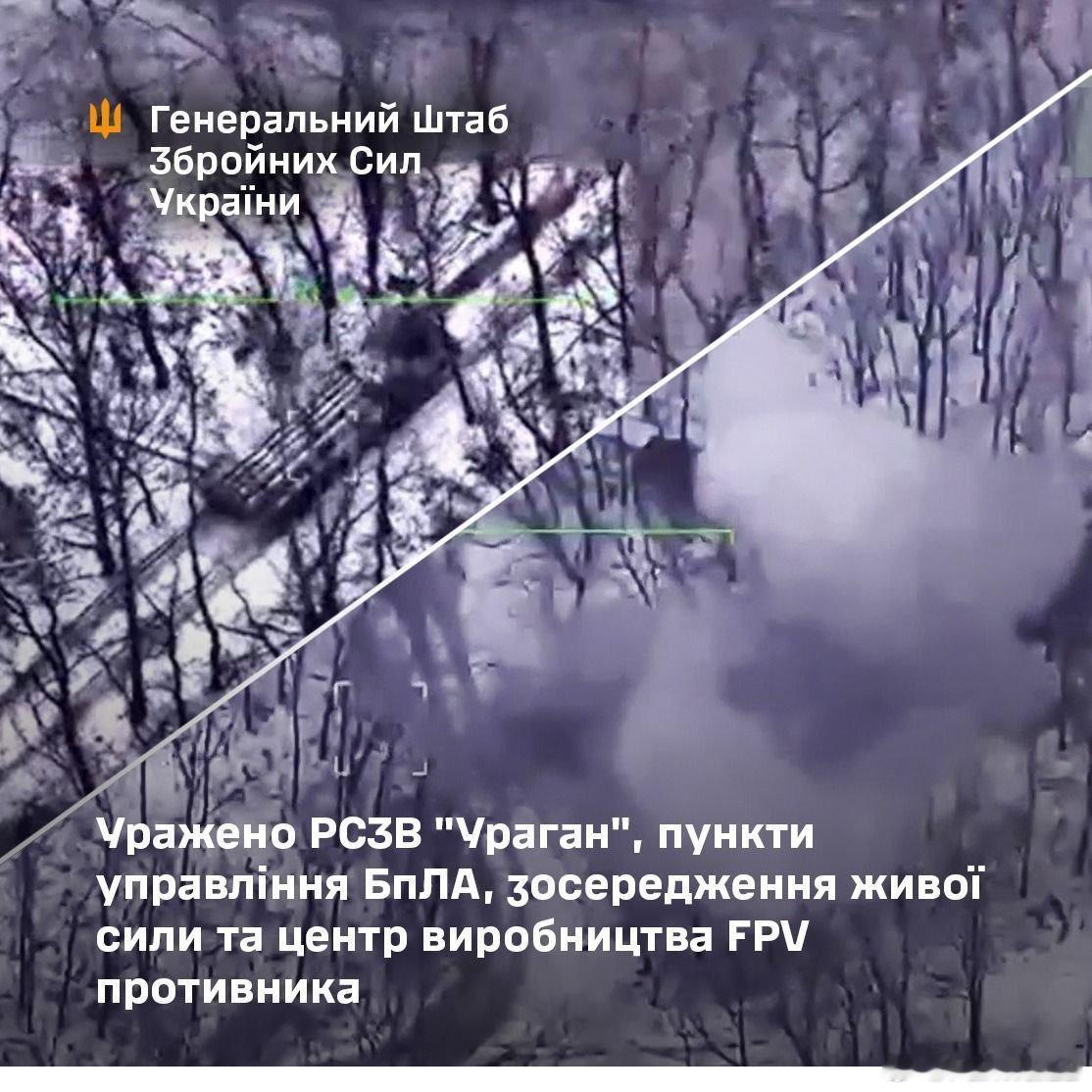 乌军今天的战报顿涅茨克：一台 BM-27 Uragan 多管火箭炮在 Novom