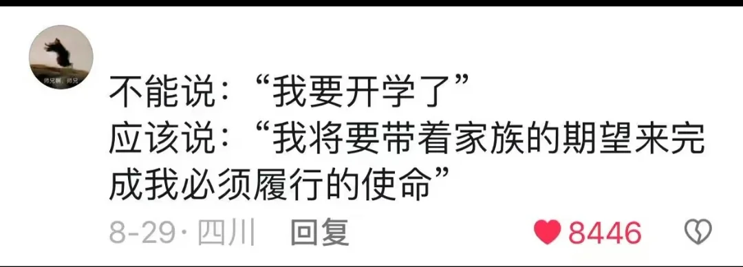 已经没有图片能让我笑了，提高说话的逼格