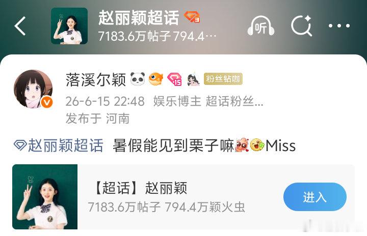 ！！愿望成真今天刚好是我放暑假第一天 wwwww等待官宣🐰太激动了 