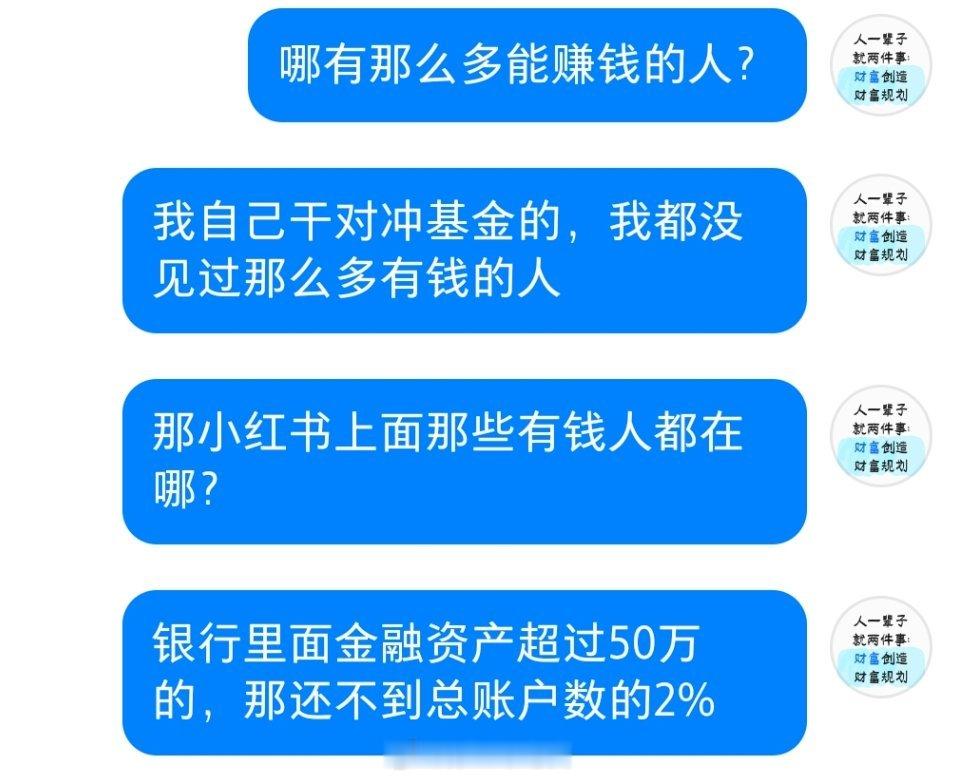 哪来那么多有钱人？ 
