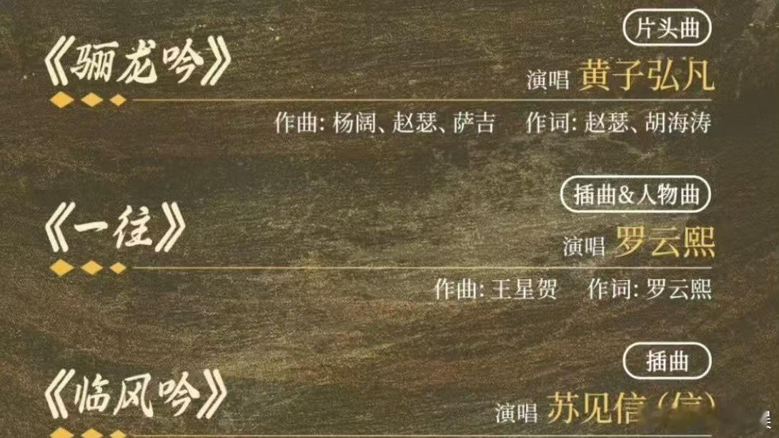 罗云熙自作词一往罗云熙作词罗云熙作词，牛，[抱一抱][抱一抱][抱一抱] ​​​