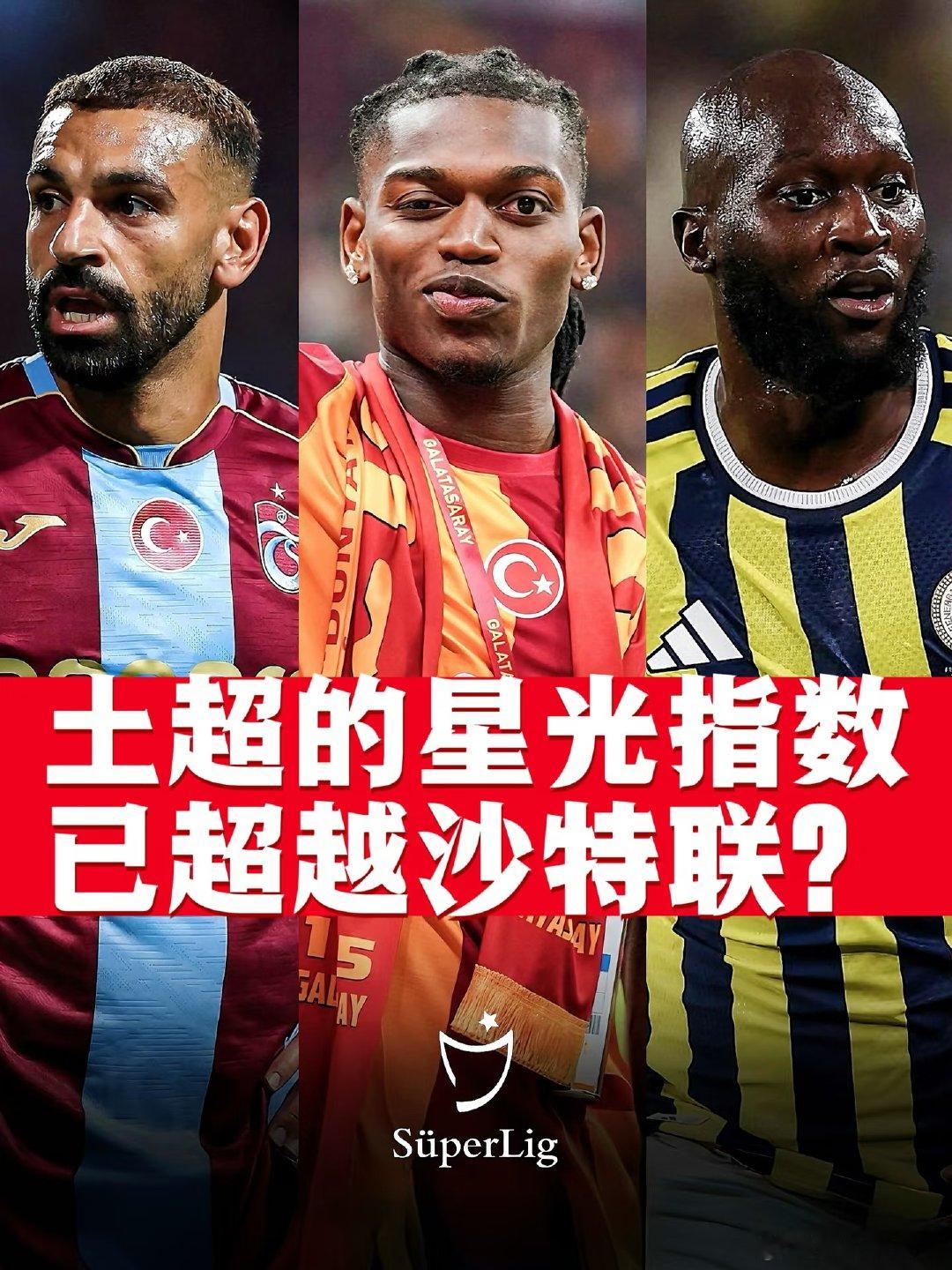 本赛季土耳其超级联赛群星云集，众多足坛大咖汇聚于此，特拉布宗体育的萨拉赫引人关注