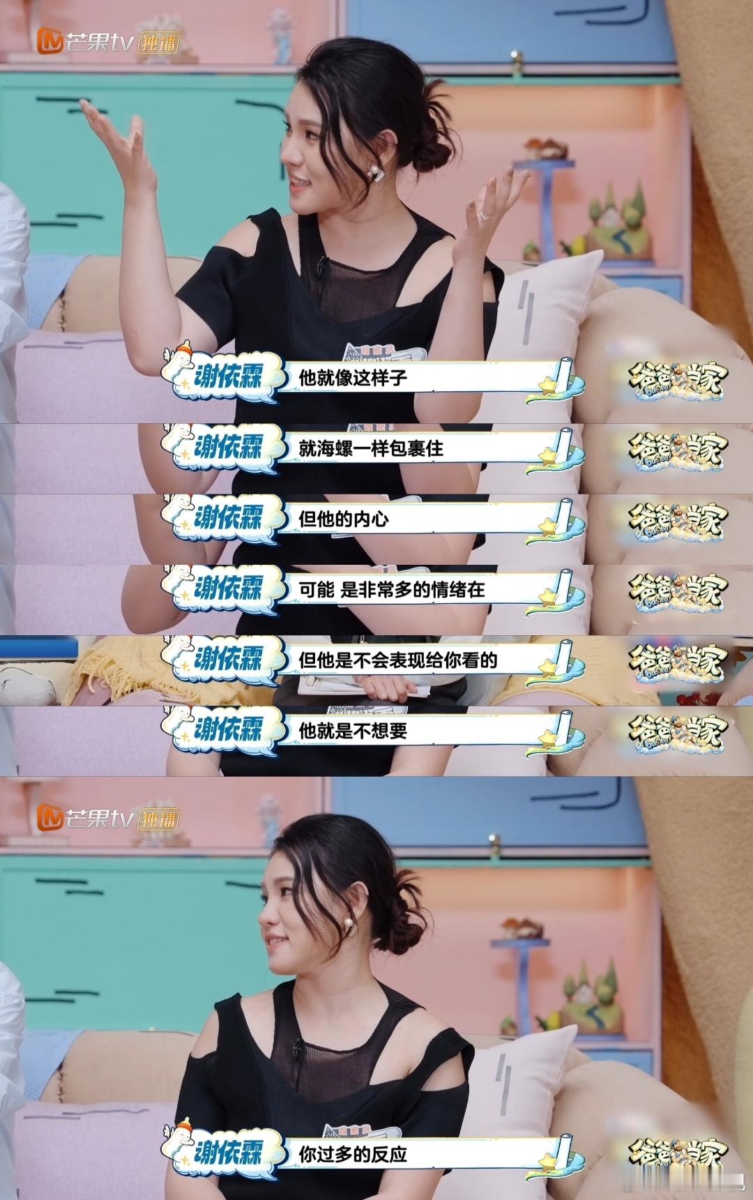 谢依霖曝老公生病期间很怕死谢依霖再提及老公病情：老公一直云淡风轻的性格，然而在生