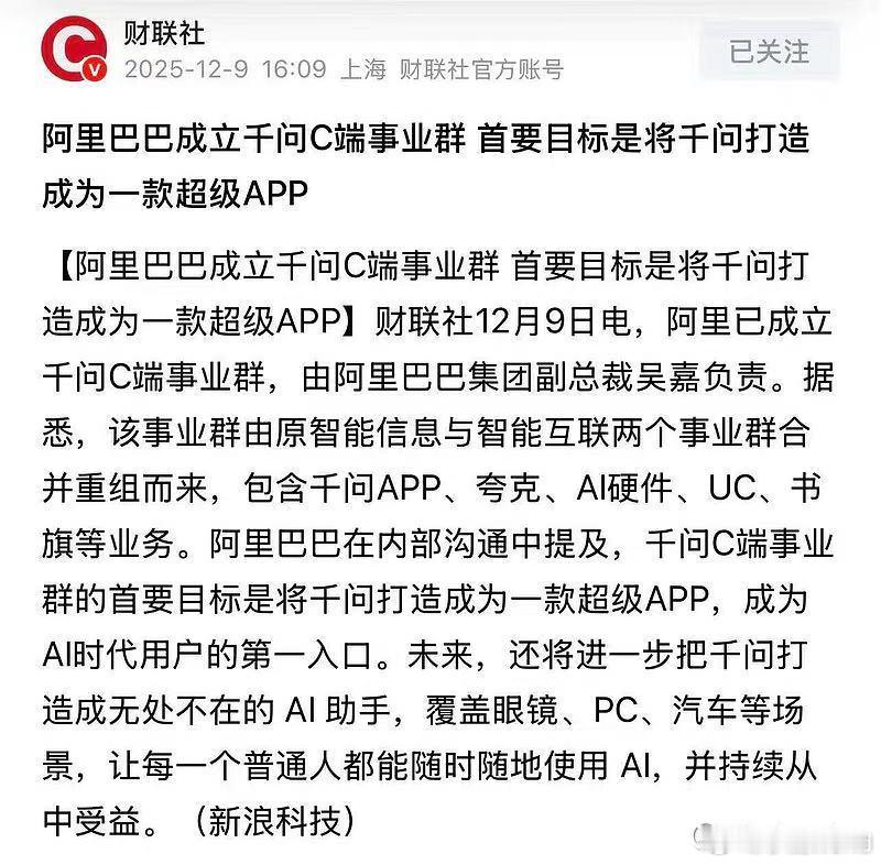 千问现在确实有APP（2025年11月17日公测上线），由原“通义”更名而来）；