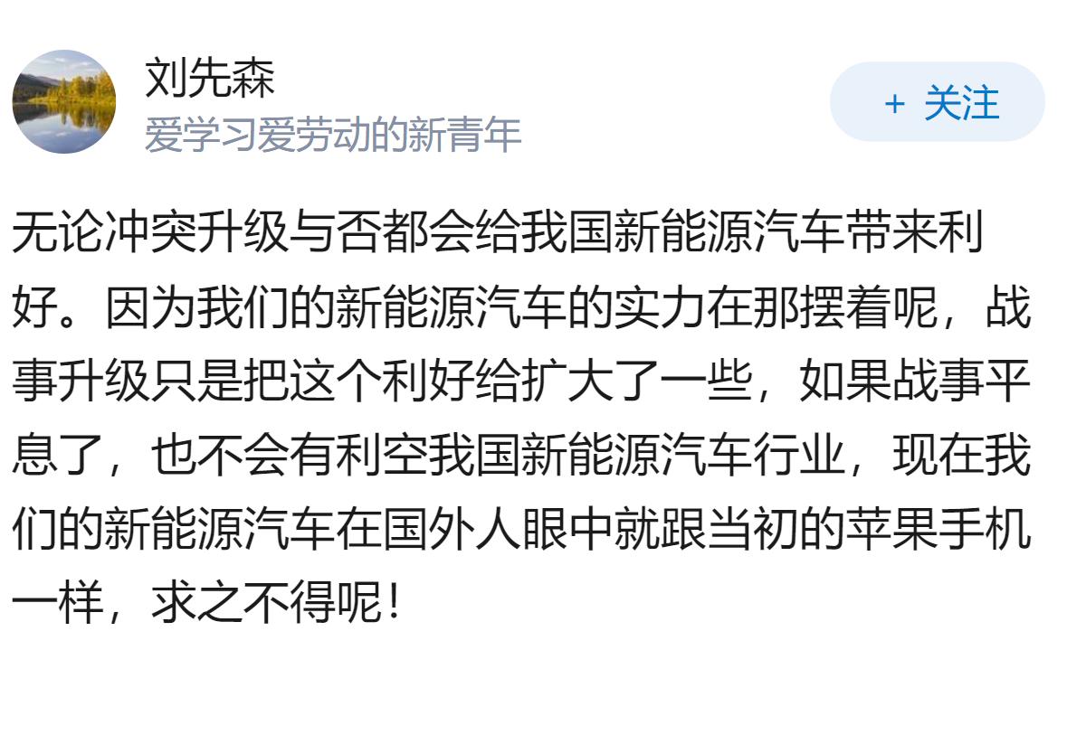伊朗和美国再次爆发冲突，冲突的升级会不会对我国新能源汽车的发展带来利好？