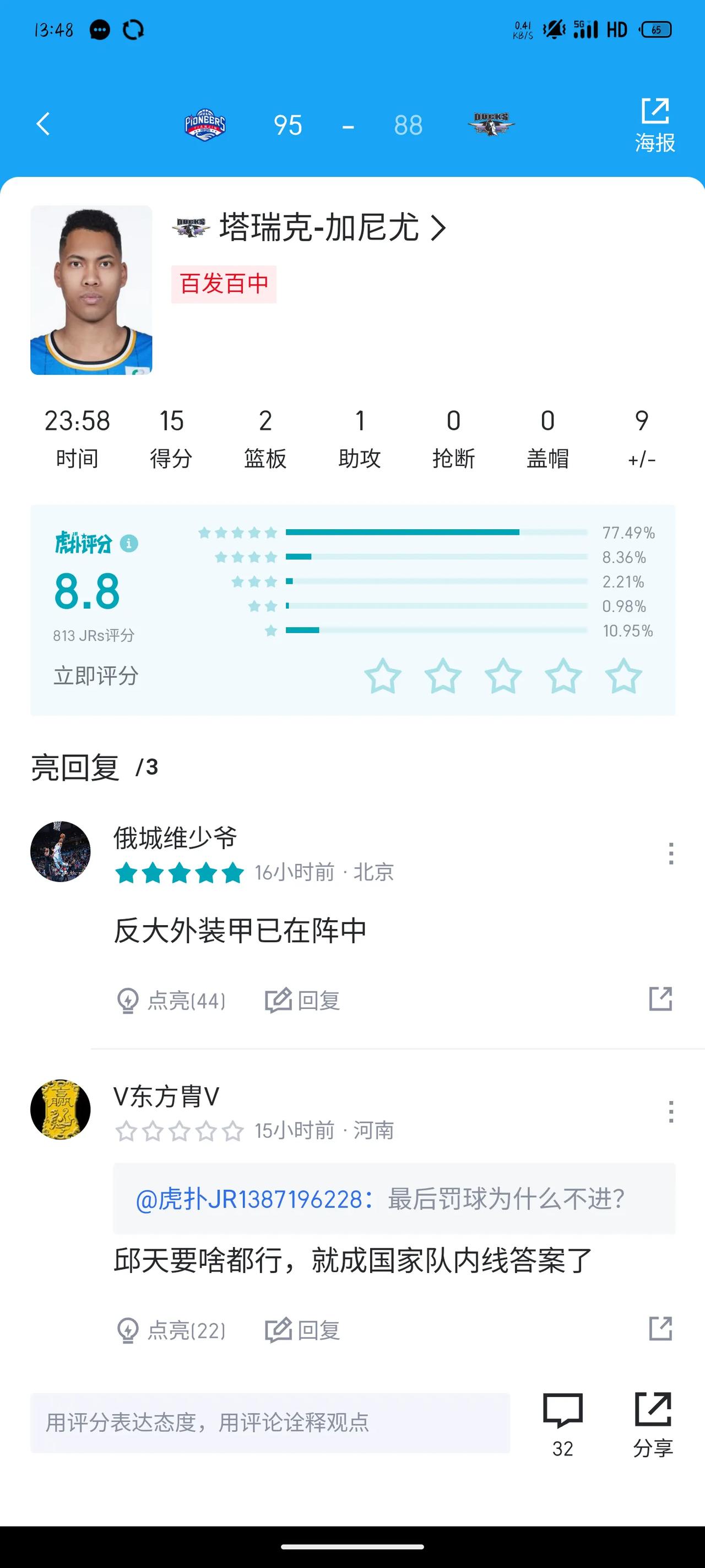 邱天这赛季在进攻端打的更高效，进步更大了。
今年的邱天在进攻端更高效，昨天甚至有