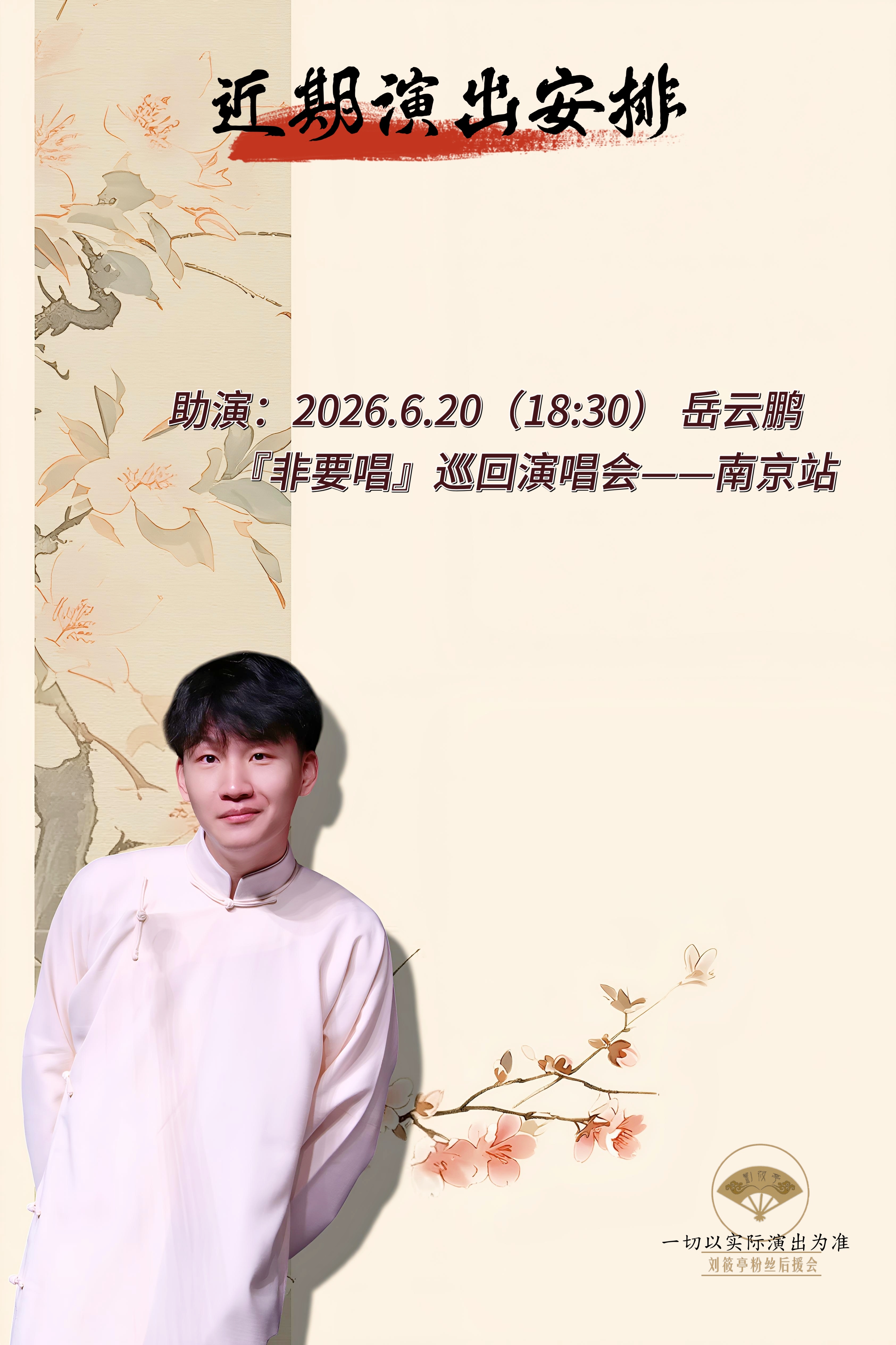 刘筱亭 🥔刘筱亭 可奶可飒 🥔刘筱亭 开始推理吧 📢：各位土豆粉请注意，更