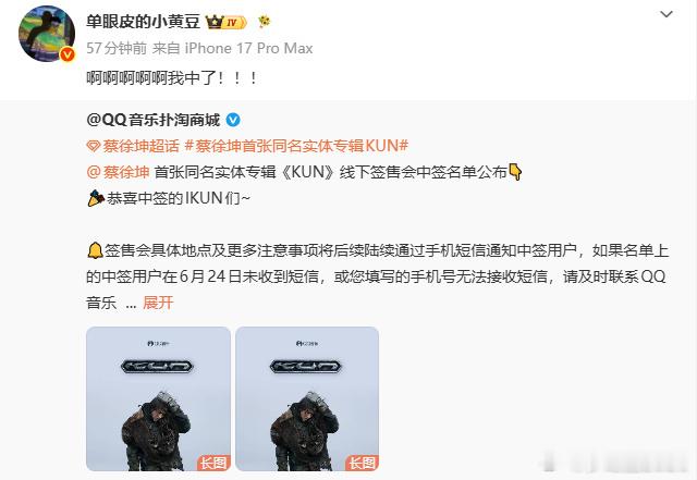 小黄豆为蔡徐坤签售会一晚起八次小黄豆是谁呀？貌似很火呀！这么激动我一晚上起八次，