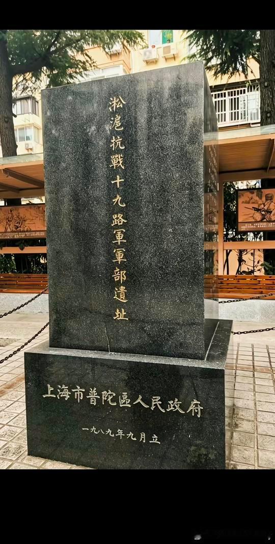 淞沪抗战十九路军军部遗址/上海普陀区。淞沪抗战十九路军军部遗址是纪念1932年“