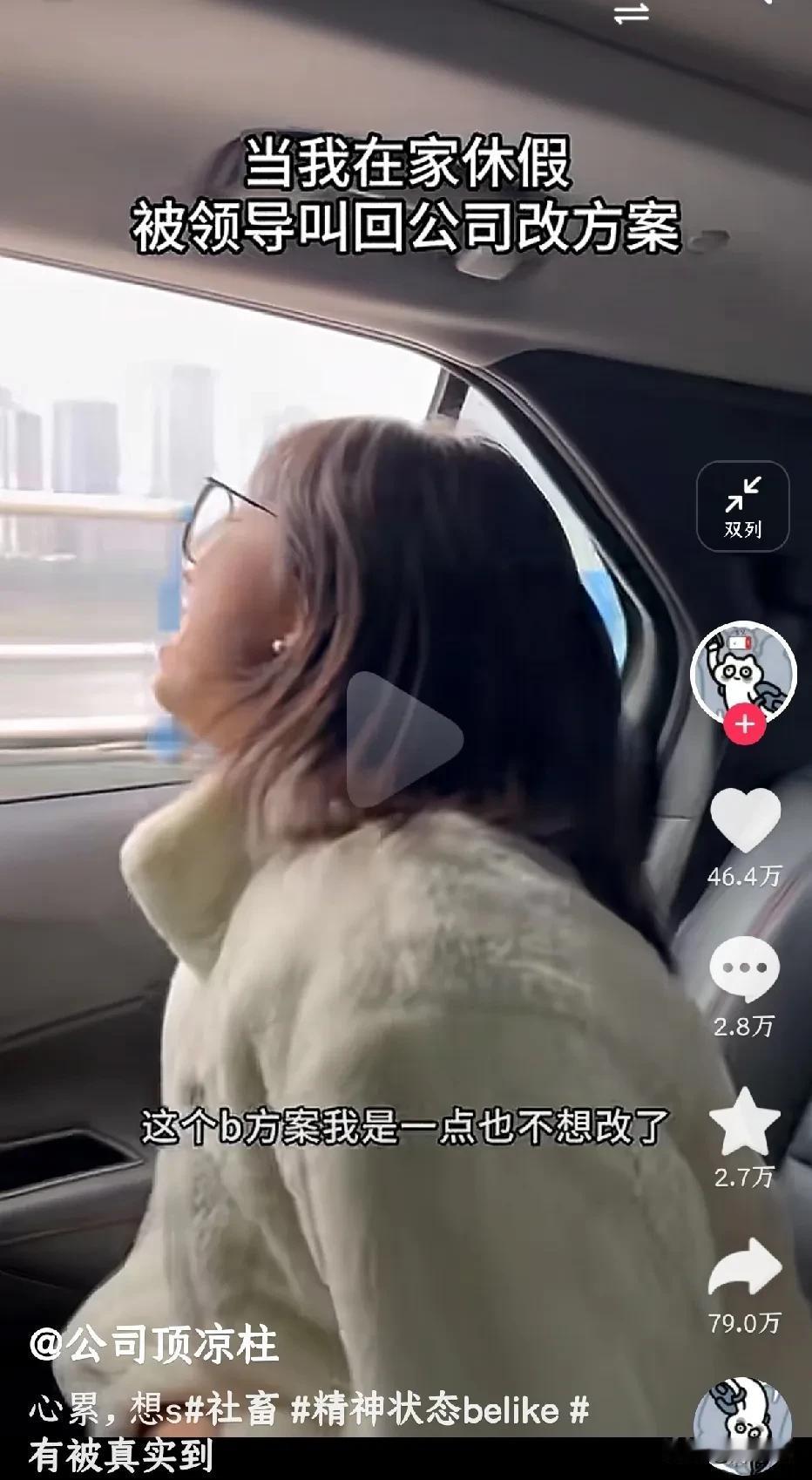 美女在家休假，被公司叫回改方案，美女打着出租车去公司加班改方案，在坐出租车过程当