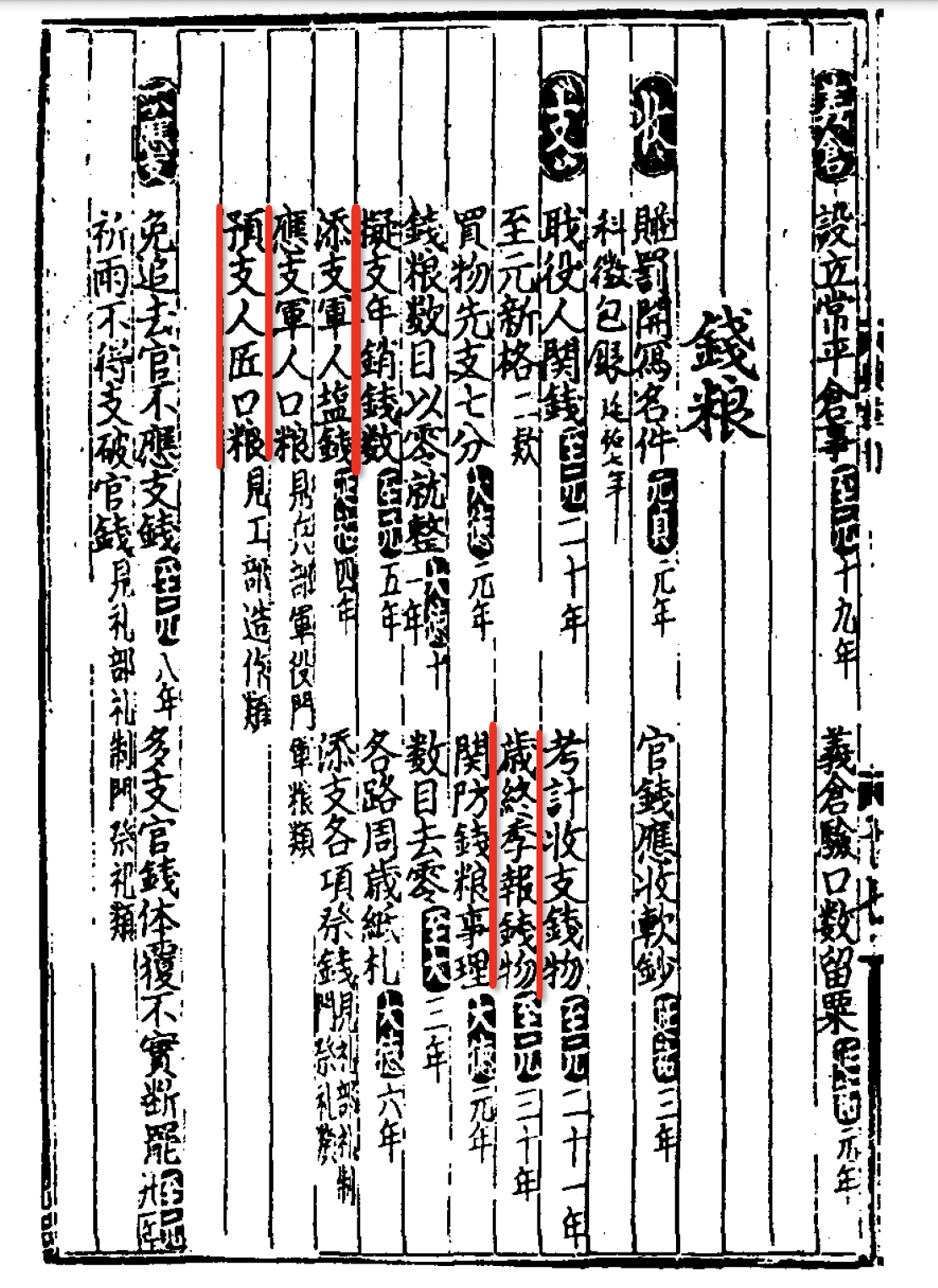 「元典章」中提到在忽必烈的时候，就开始有年度审计，年度预算，年度报告，并且每月要