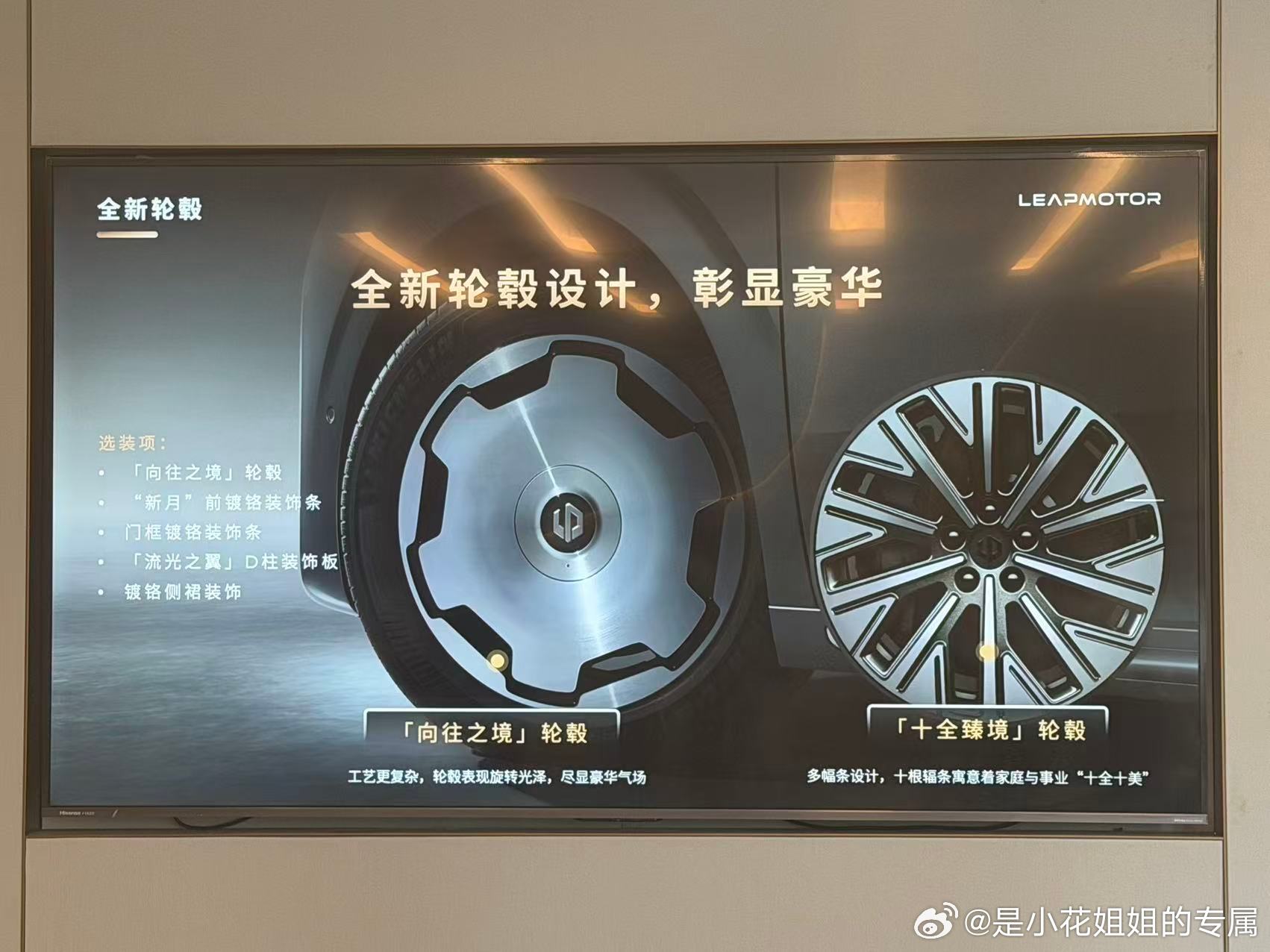 是小花姐姐的专属零跑零跑d99大v聊车 来杭州试驾零跑了，这车亮点确实多，看看官