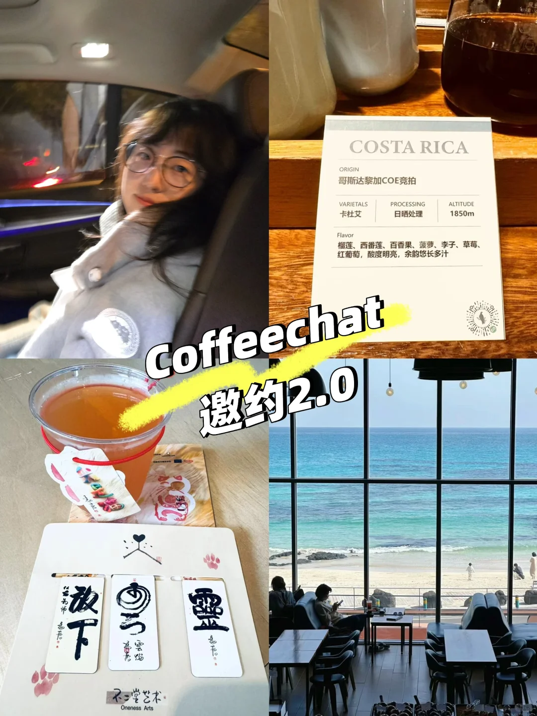 北京创业Coffeechat 继续来约呀👏