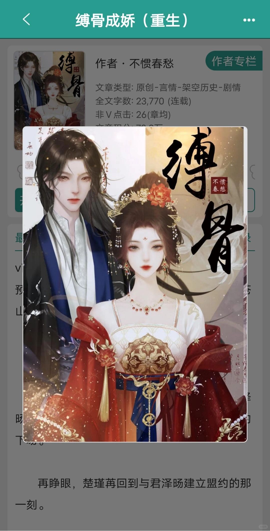 这种事业脑又心狠手辣的女主到底是谁在看