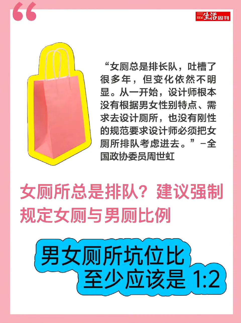 近日，建议女厕所从设计端改革，再次引发人们对“女厕所排长队、如厕难” 话题的讨论