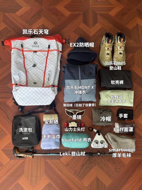 五一云南徒步，女生高海拔轻徒步装备分享