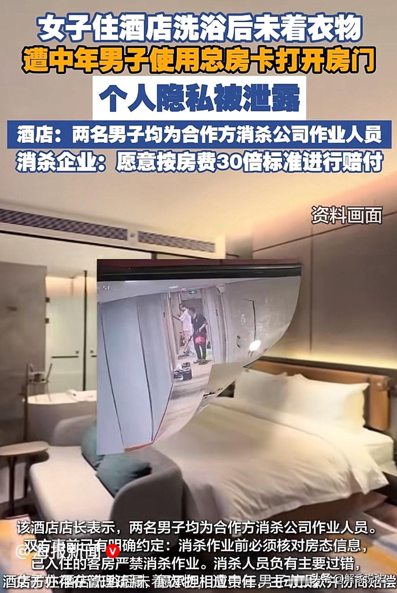湖北武汉，20岁女孩住酒店，洗完澡后，一丝不挂的从浴室出来，突然传来一阵敲门声，
