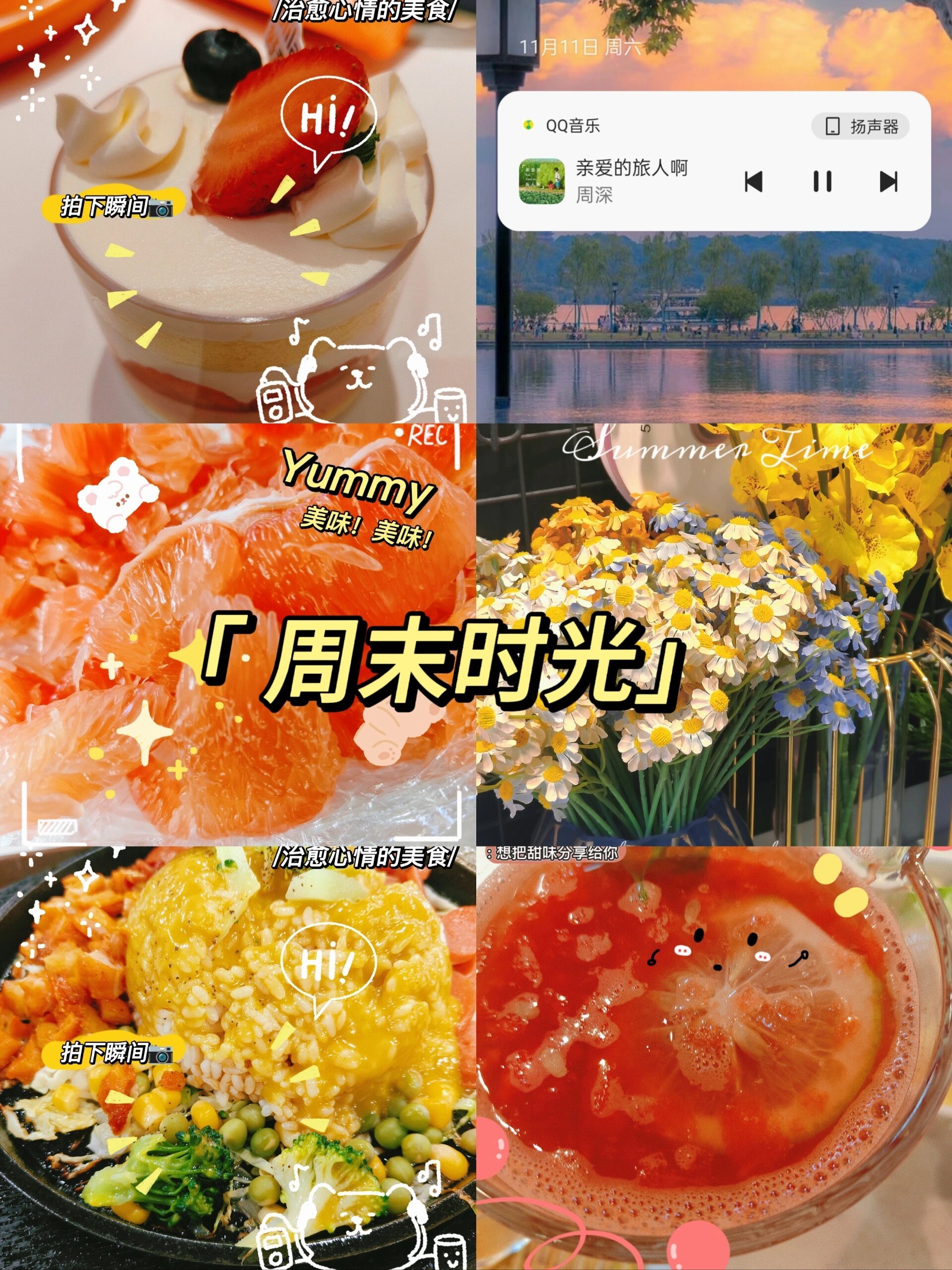 👏哈喽宝子们，不知不觉又是新的一周了 🍀妮可碎碎念~~🍂 秋天走啦，立冬后