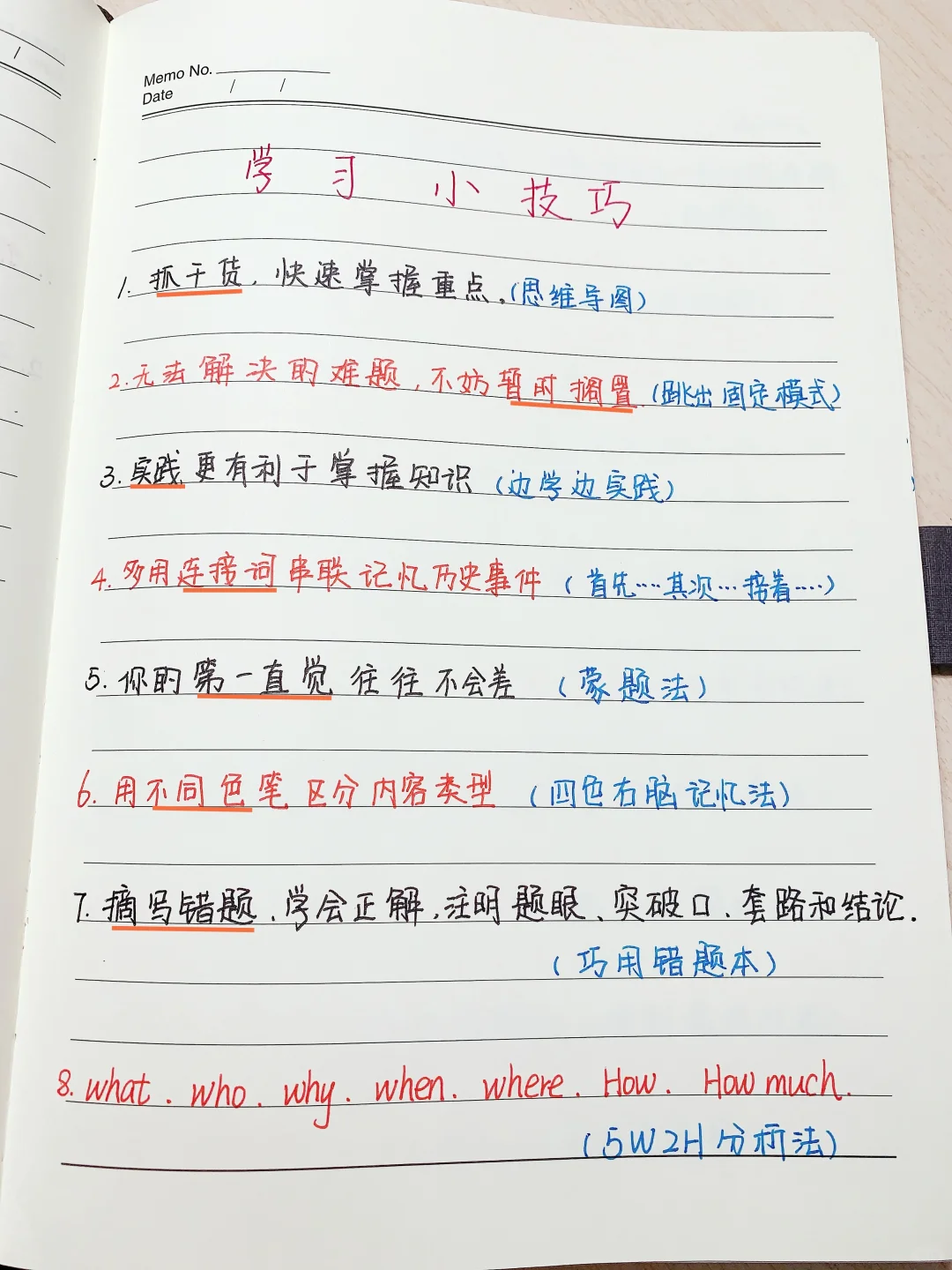 学习不焦虑｜50个高效学习小技巧，普娃必备❗️