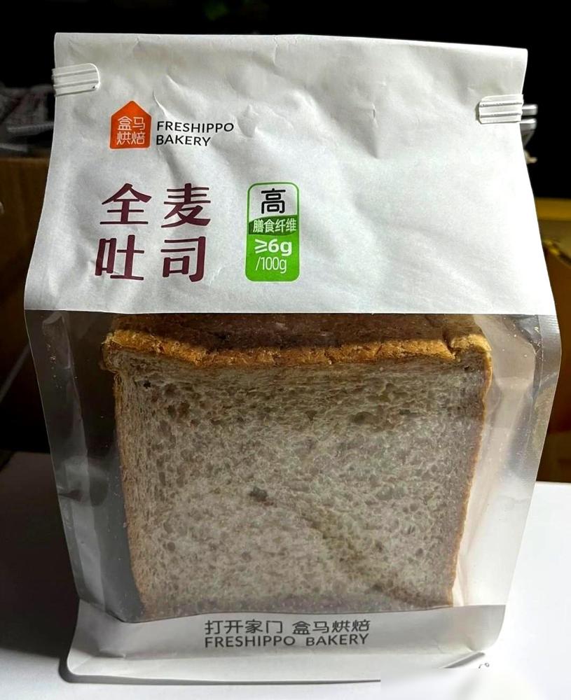 家人们谁懂啊！盒马那个全麦面包，前阵我天天当晚餐啃，吃了小半个月，突然发现我那老