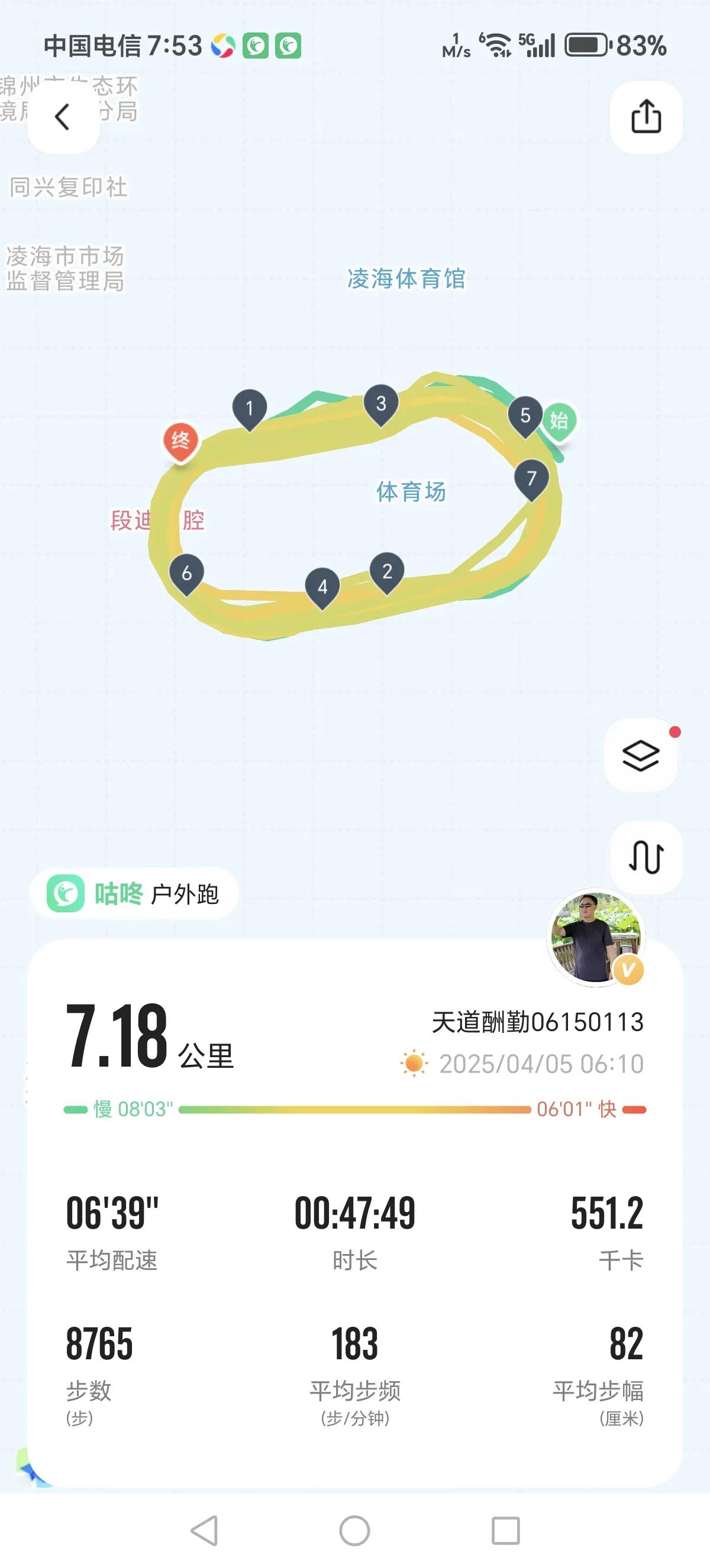 开心就跑，不在多少，7.18公里，跑的正好！