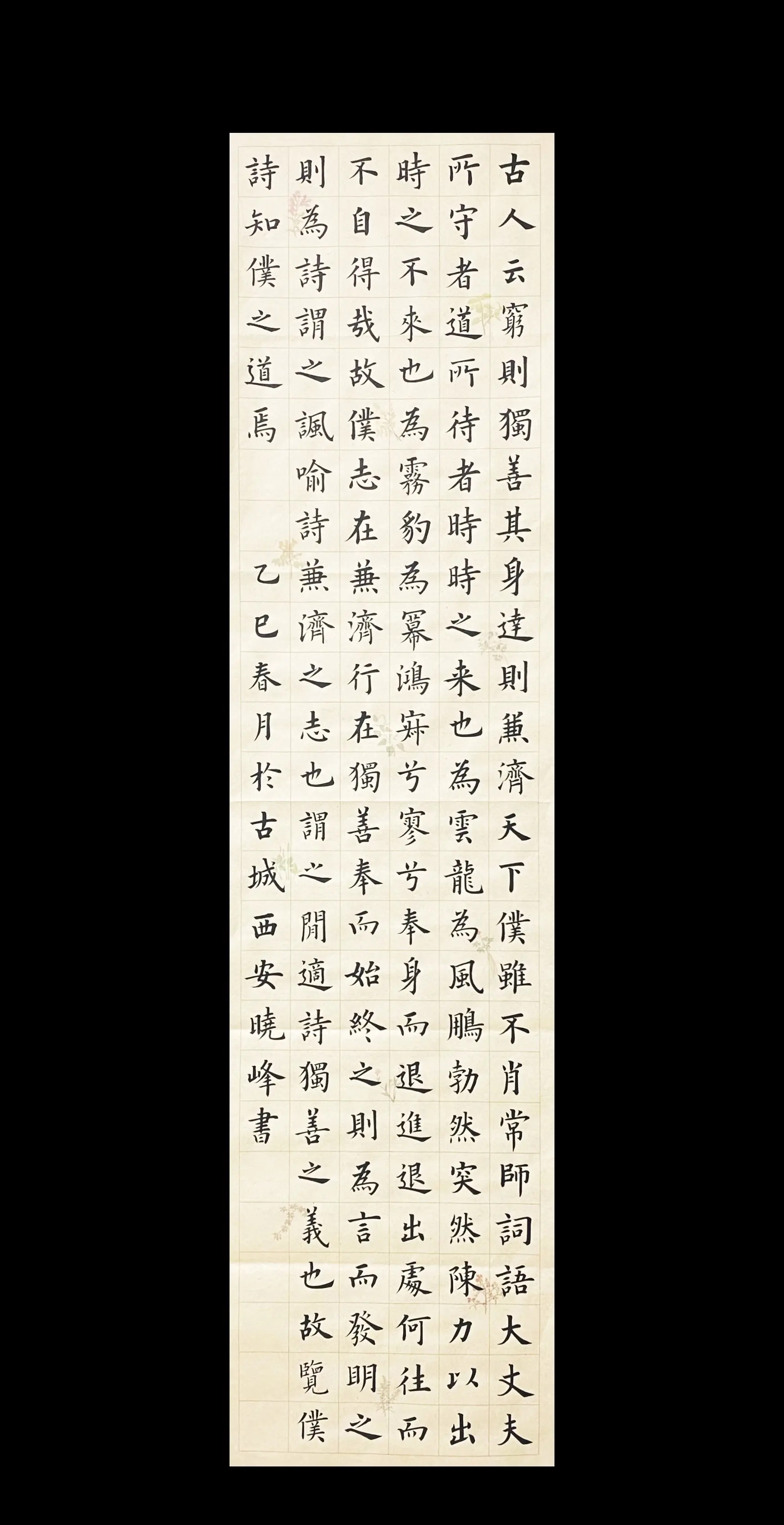 守己之心，怀世之仁。