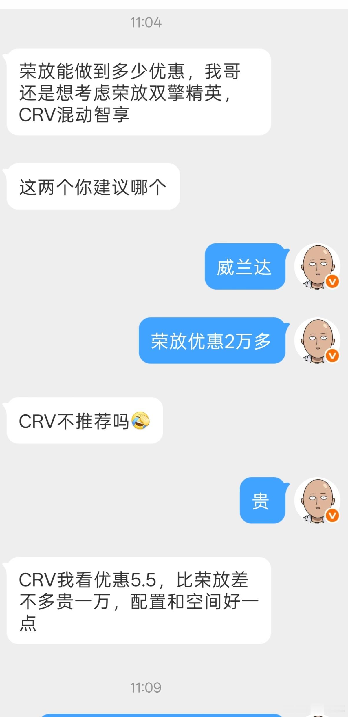 从理性角度来看，威兰达混动就是这个级别（15万左右的hev suv）性价比最高的