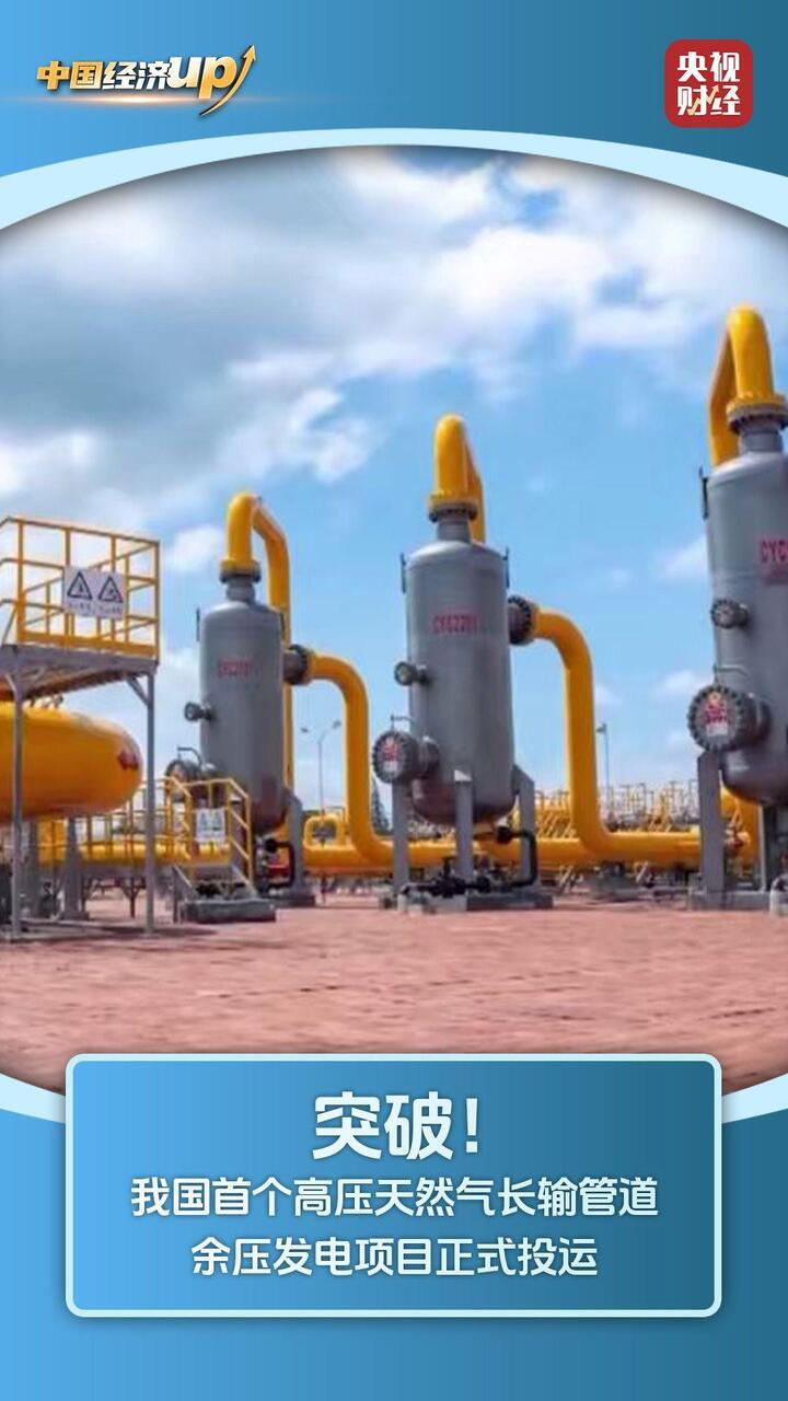 🔥 中国科技突破三连击！地下管道→核电站→宇宙粒子全领域开花！  ① 江苏海门