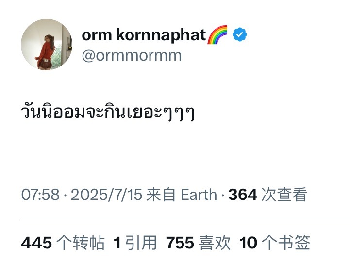 陈奥发推：今天我要吃很多东西 ​​​