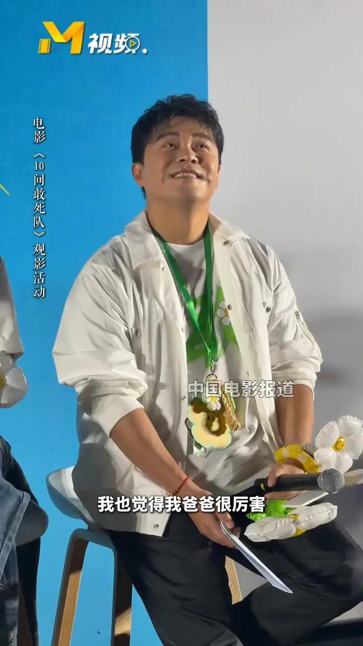陈思诚被儿子当众心疼！朵朵发言太通透，看哭全场！
 
《10间敢死队》首映礼名场