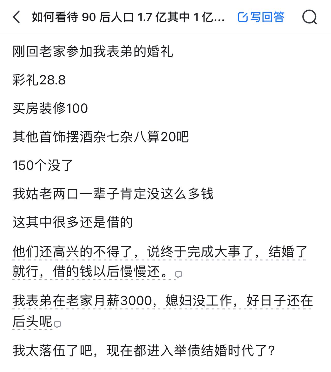 孩子终于结婚了，父母能抬起头了，不会被人笑话了，晚上也不会睡不着觉了，赢！就是这