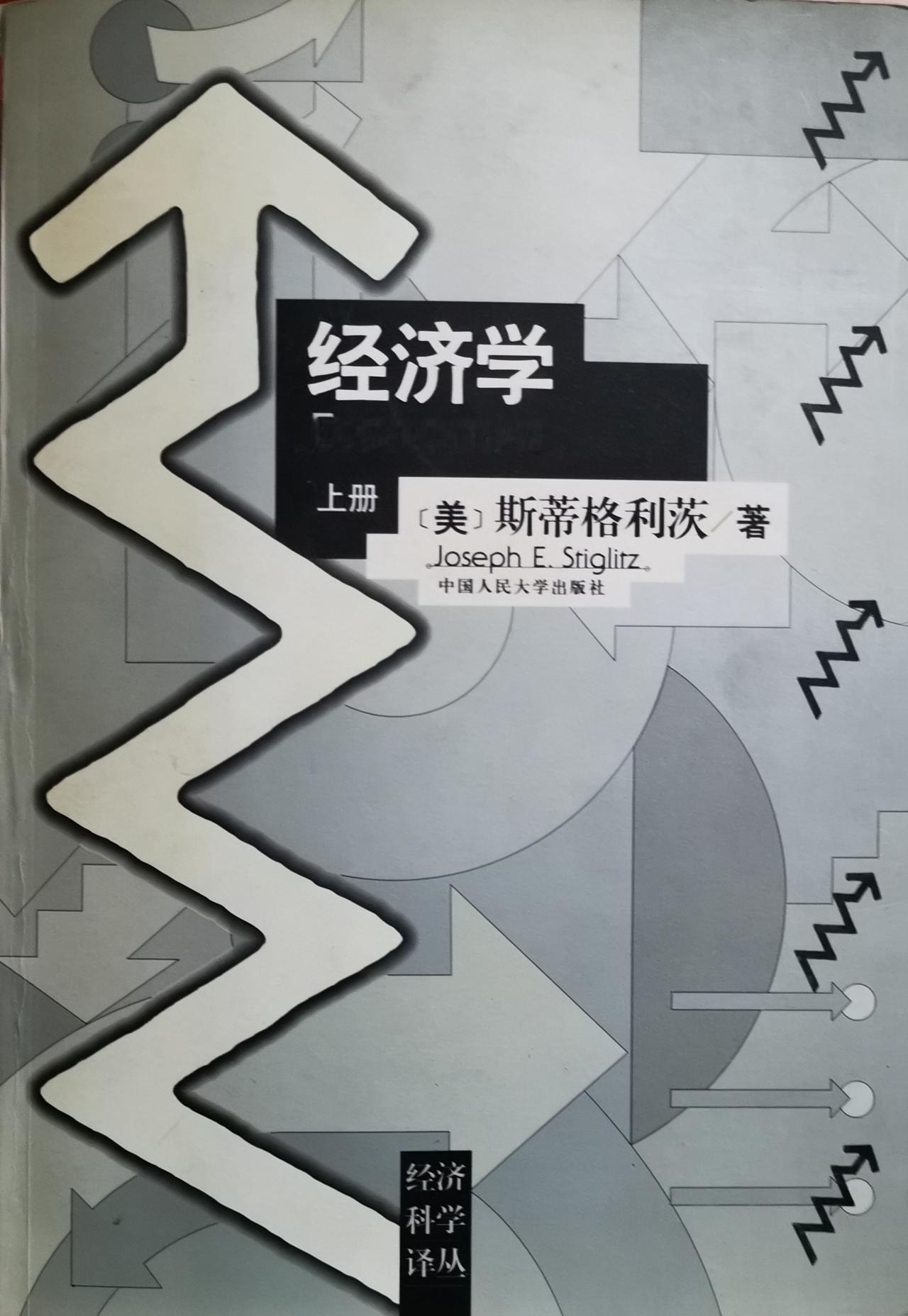 下面是美国教科书关于美国情况的一段描述。和你听到或想象的情况一样吗？

美国是一