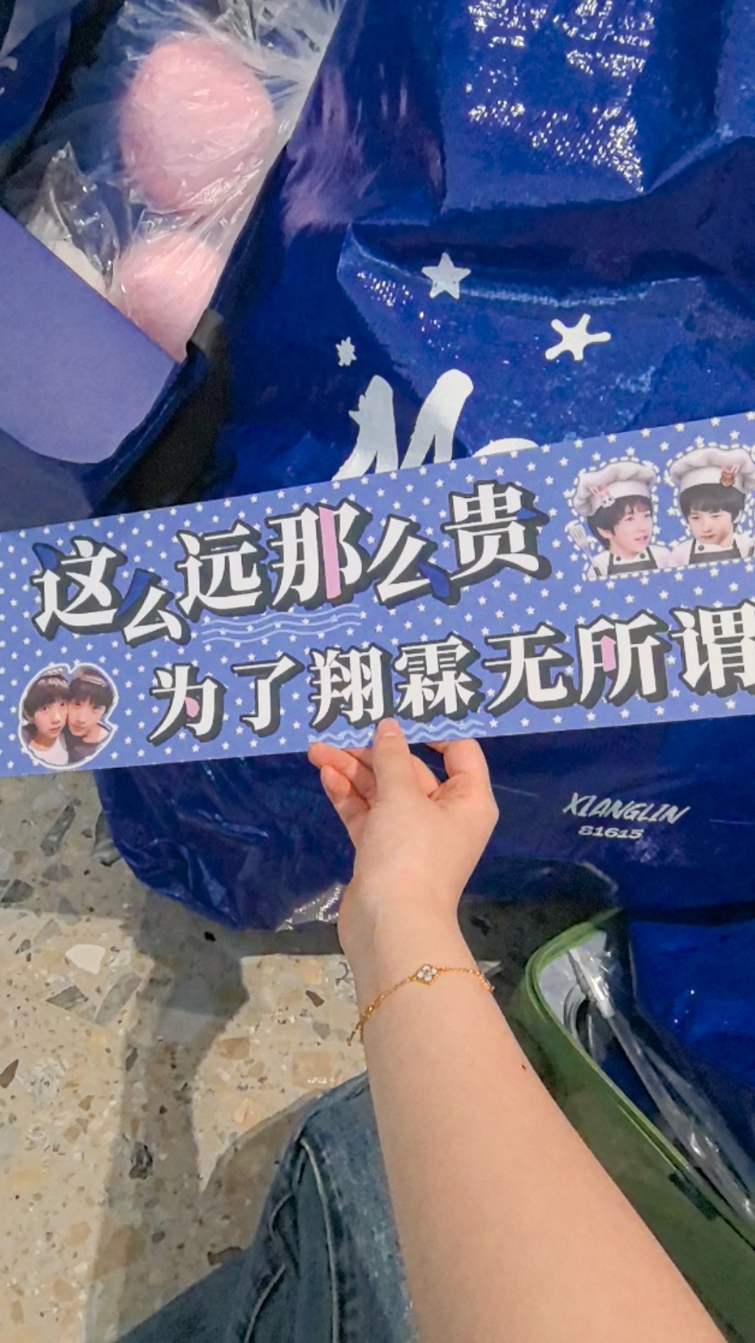 收到一个糖儿给的物料看完已笑晕(இωஇ ) ​​​