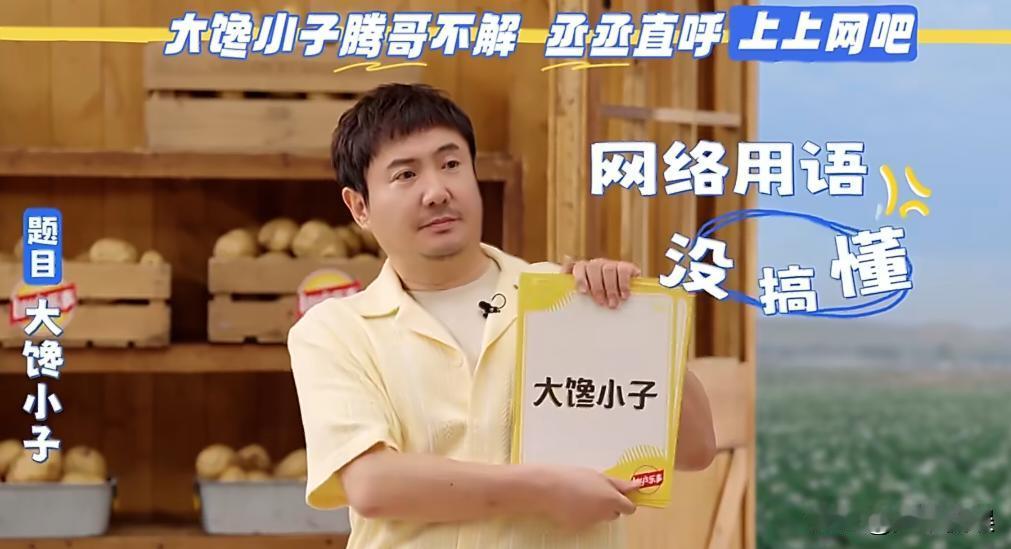 《现在就出发》特别企划节目中，范丞丞跟沈腾再次上演“对抗路队友”，不过两人网速确