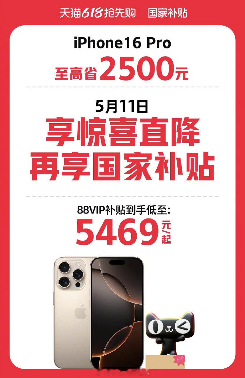 苹果再次降价降幅超1000元 看来现在618是越来越早，这刚五月中旬，iPhon