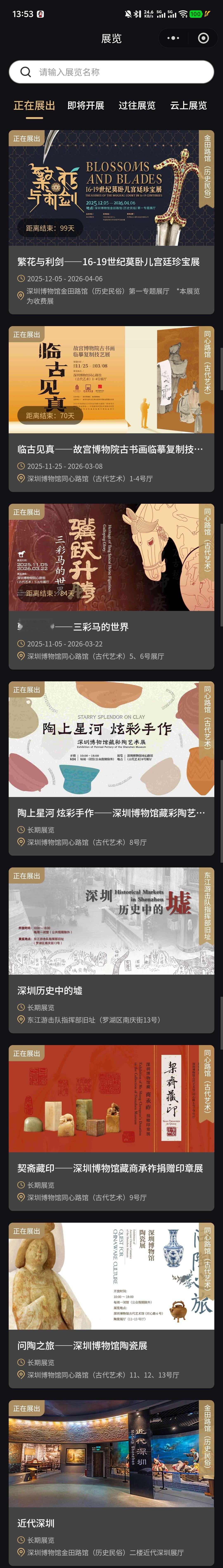 深圳博物馆火了 哈哈哈！有人说深圳博物馆的展品不是商周的，而是上周的！其实人家还