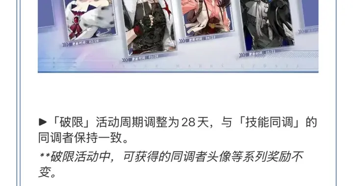 今日官宣角色停更：这款2024二游大作最后的温柔