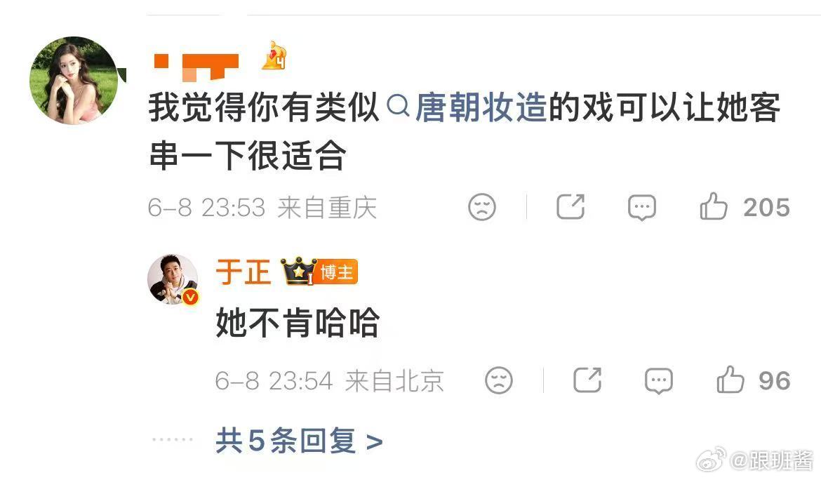 晚晚拒绝客串于正的戏于正分享晚晚的画作，评论区纷纷起哄邀她客串剧集。于正笑着回应