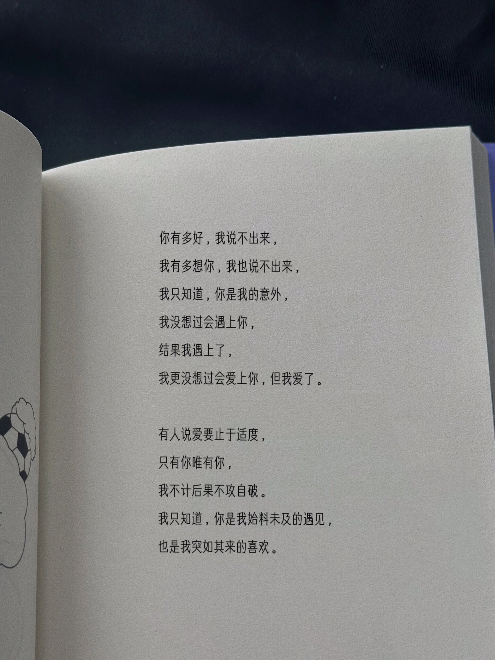 “救命啊！太会写了吧，真的浪漫化了。” ​​​