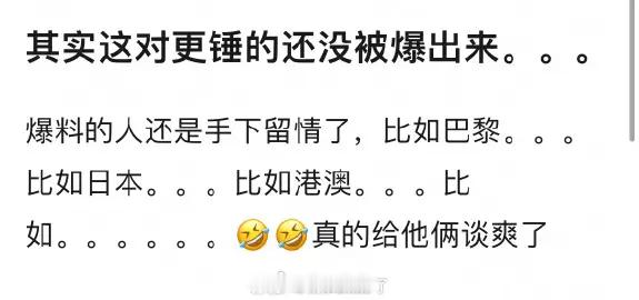 热带鱼 4月份这个瓜出来的时候，可能大家都以为是炒cp…迪丽热巴陈飞宇高位热搜～