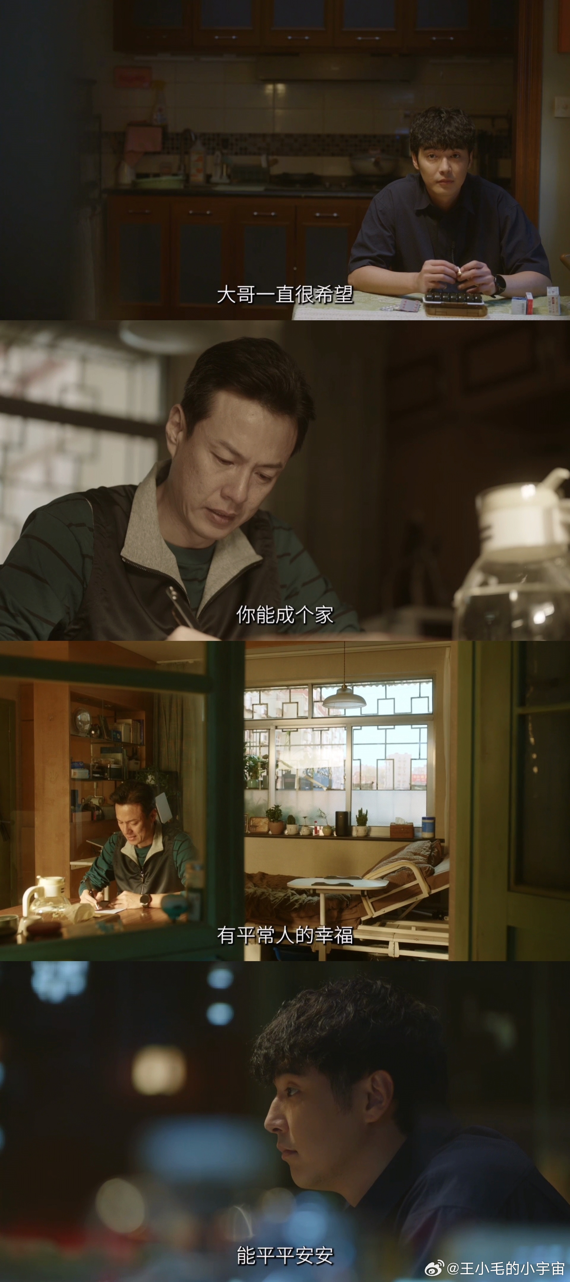 毛晓彤金世佳求婚戏 哪怕身体有隐患，也想给你最安稳的家。林逸的求婚，藏着多少不为