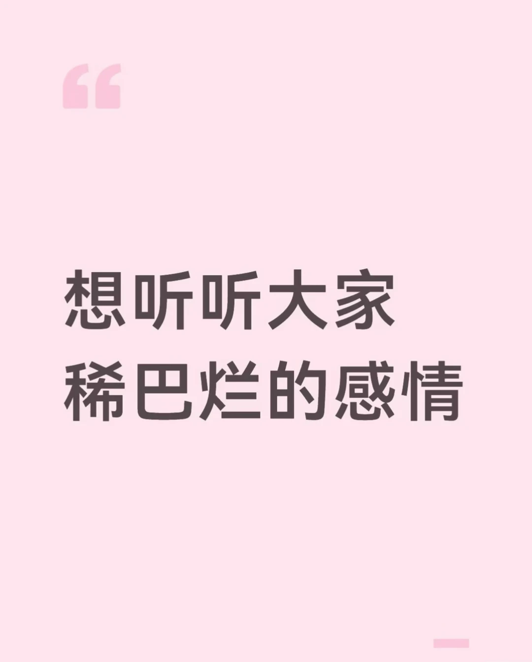 让我清醒一下