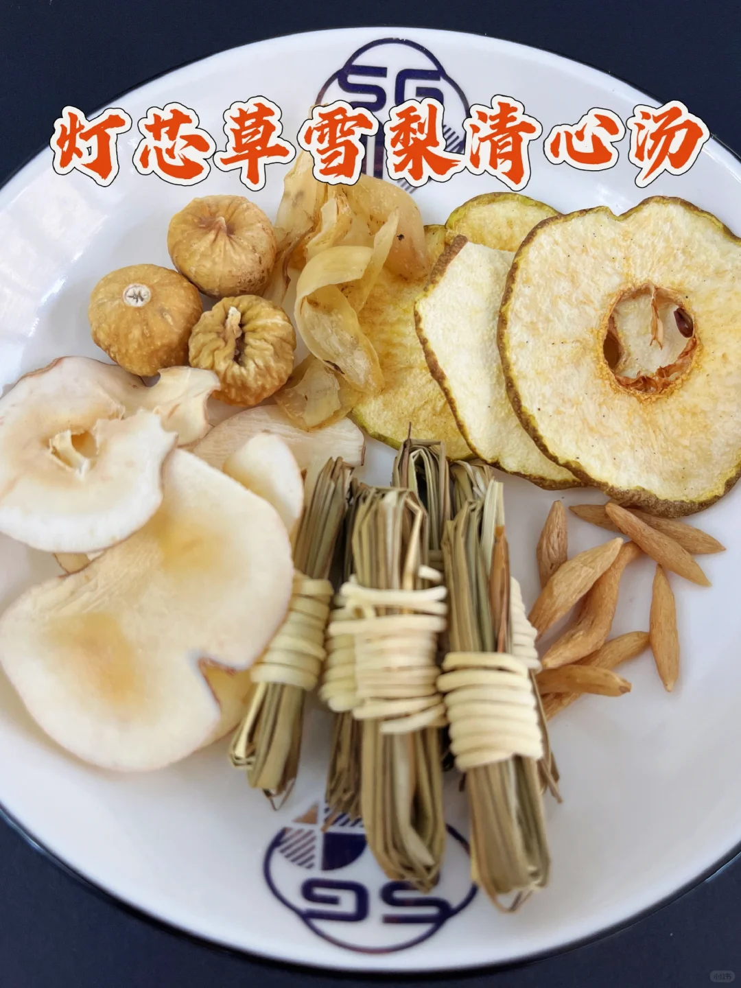 内熱 草莓点 心🔥旺 💤不踏实喝这个！