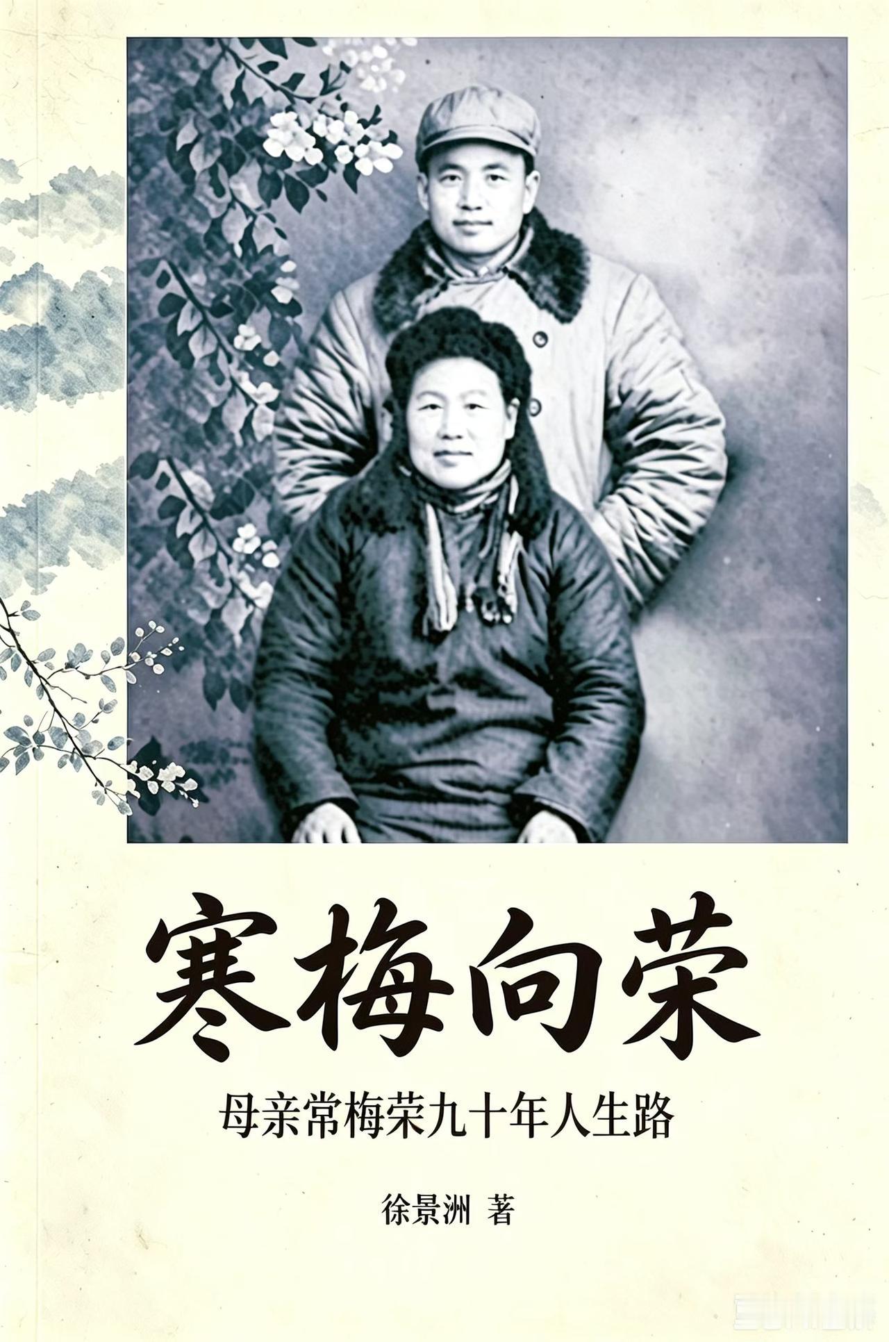 喜欢十点半后码字一小时。《我听老母亲讲过去》第八章四稿完！更是惊心动魂的一章，d