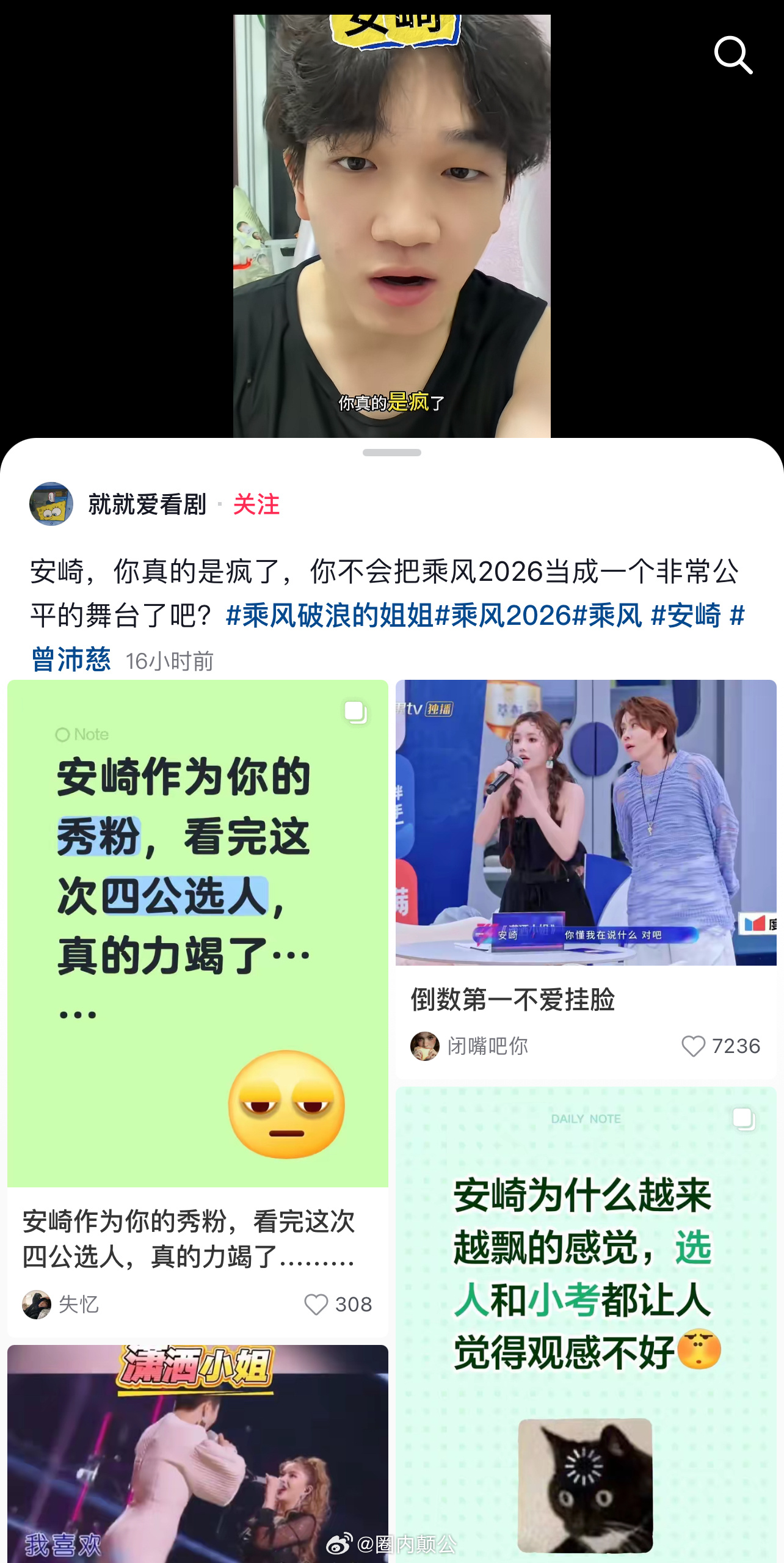 颠公，为什么安崎实力这么好还要被群嘲答，这个圈子里颜值>性格>实力，安崎就是属于