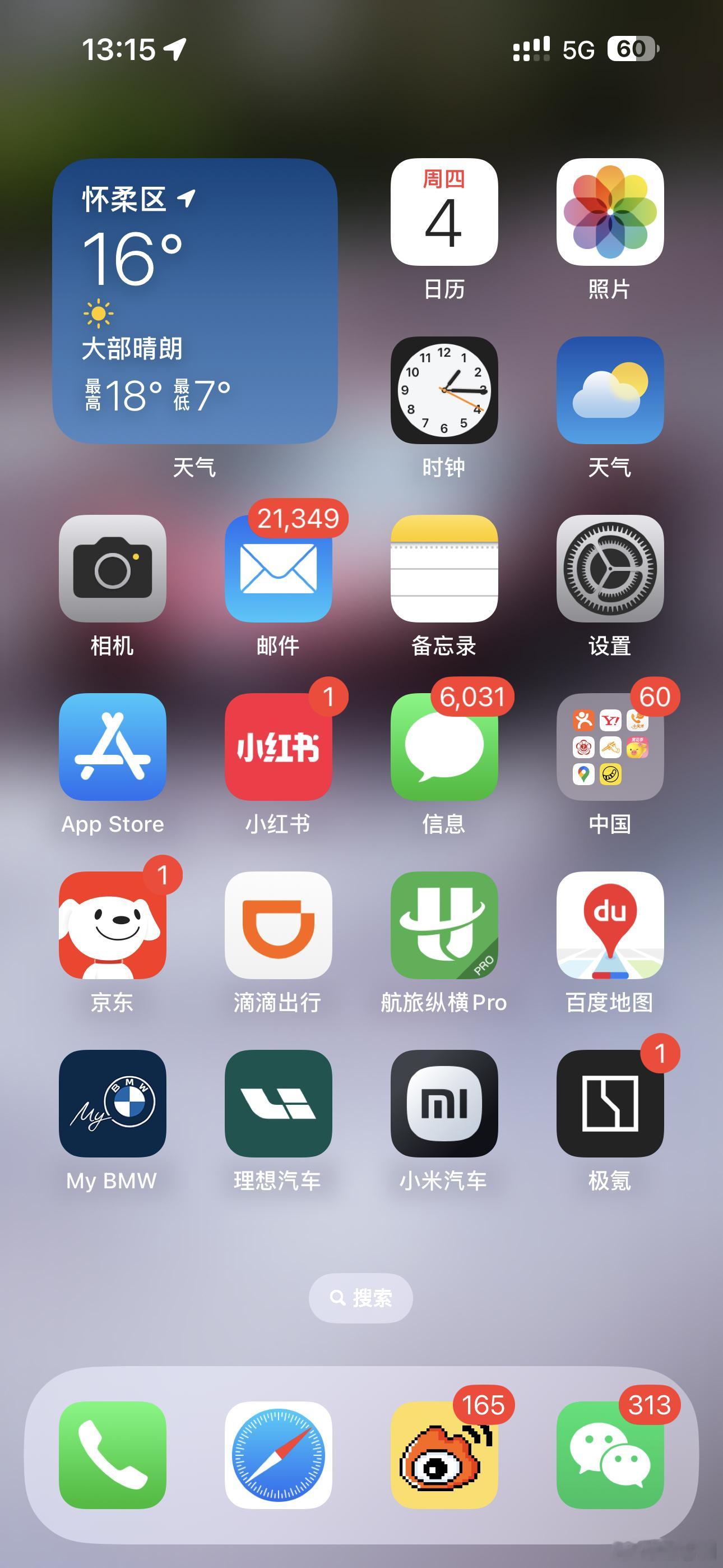 万万没想到有一天首屏有4个车钥匙App。 ​​​