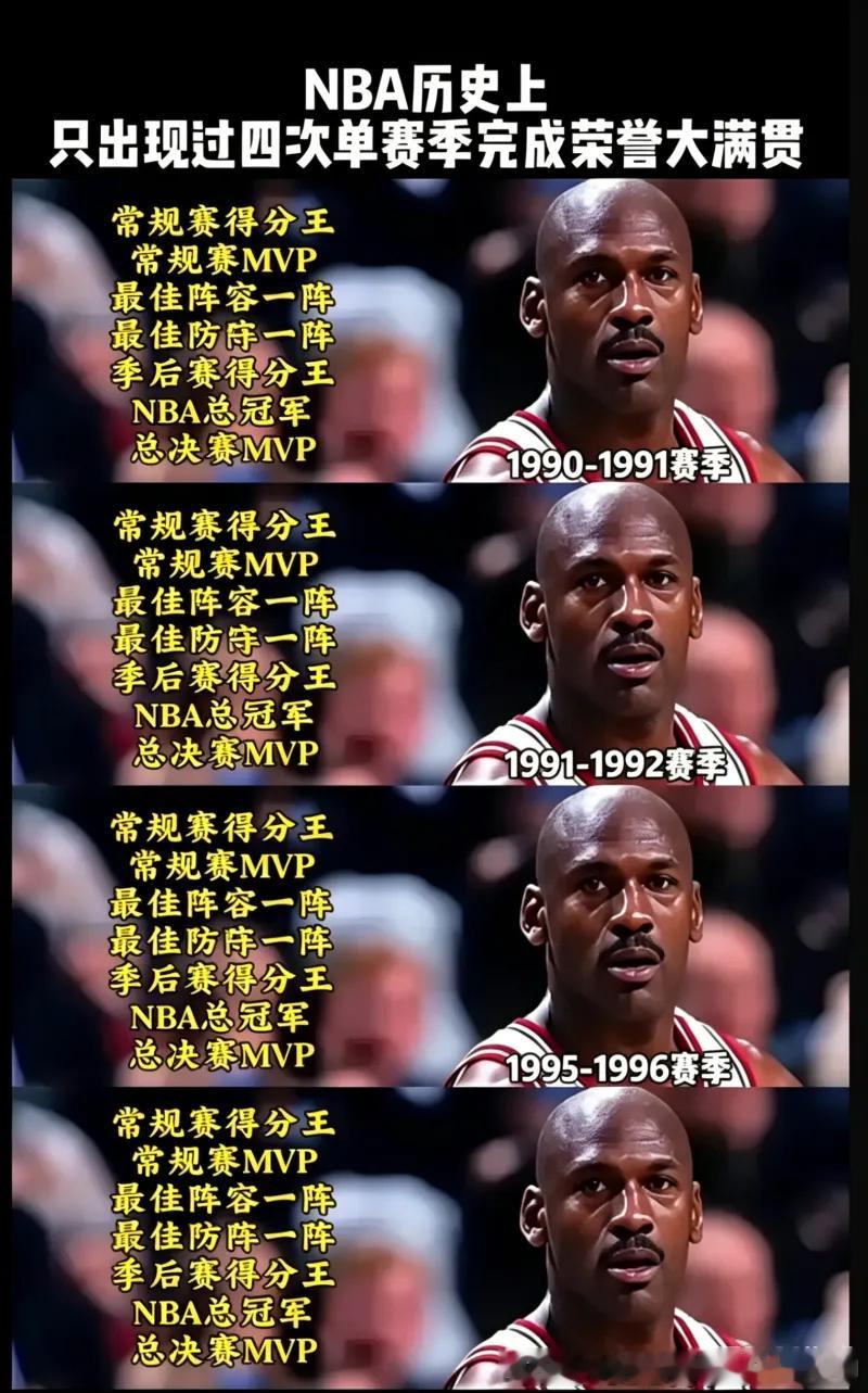 到底是哪些球迷还质疑乔丹放现在会很平庸的！？ 