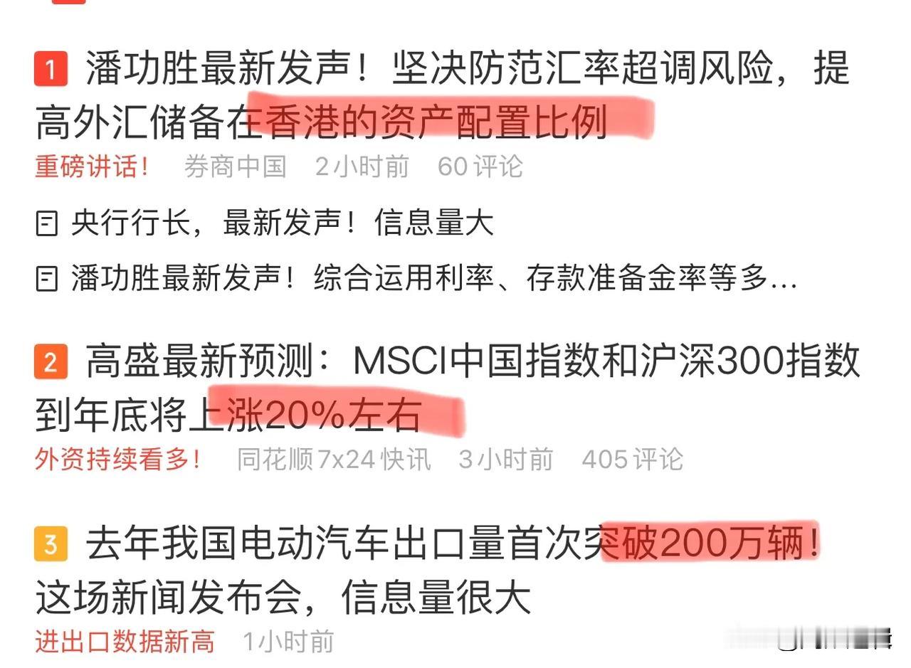 信息量很大，多重利好发布，市场为何没反应？散户怎么办？
     继周末财政部发