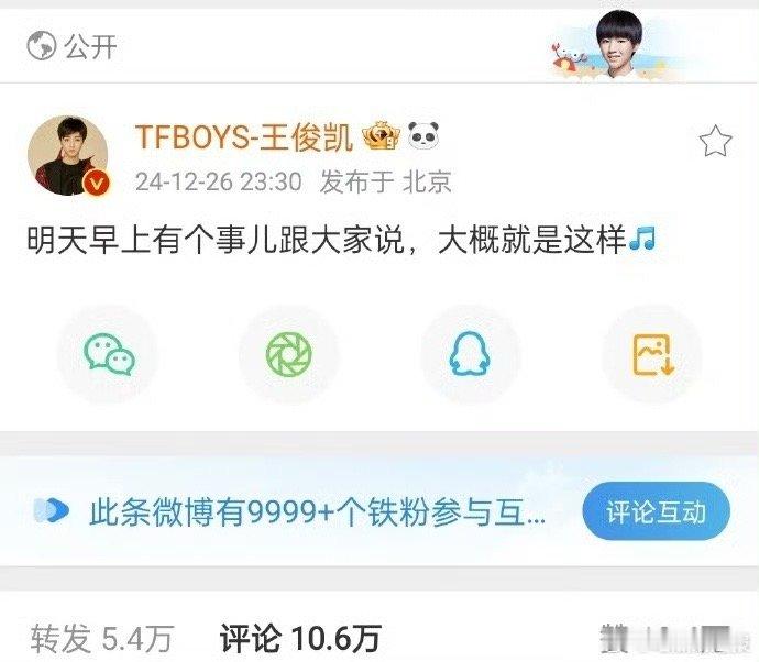 王俊凯到底要说什么  王俊凯醒了吗   王俊凯到底要说什么 